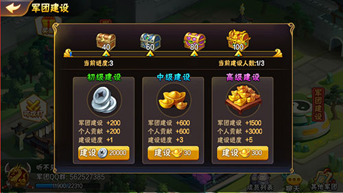 放开那三国2小米版