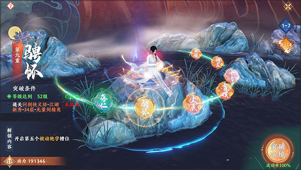 天龙八部2飞龙战天小米版