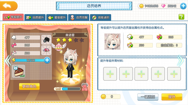 萌猫物语小米版