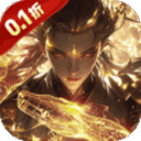 笑梦江山0.1折免费版