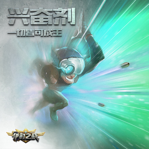 伊甸之战小米版