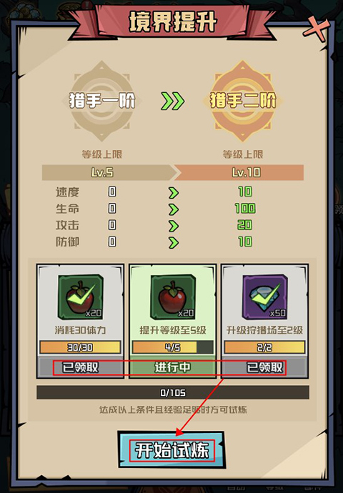 召唤英雄0.1折(毕业9999福利版)