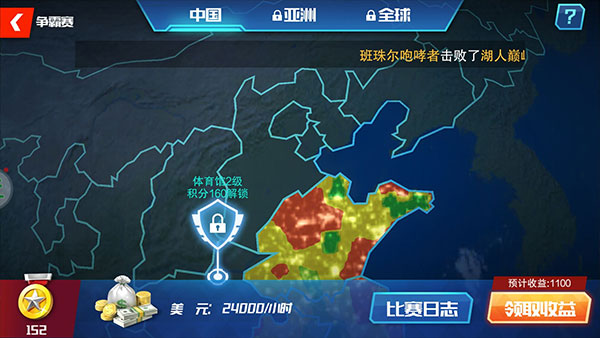 NBA篮球大师小米版