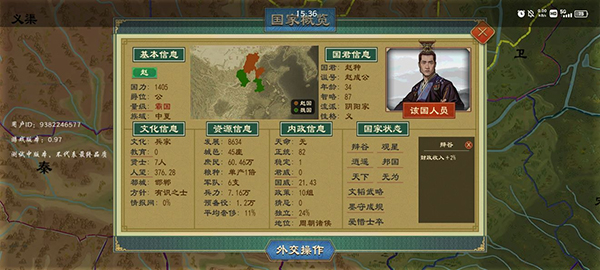 大周列国志小米版