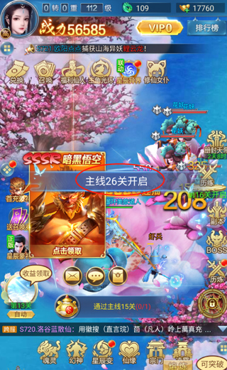 凡人神将传小米客户端