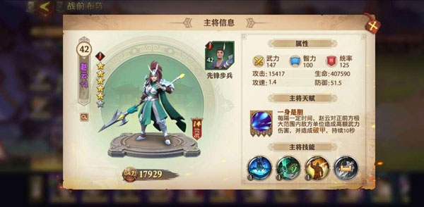 少年三国志零小米版