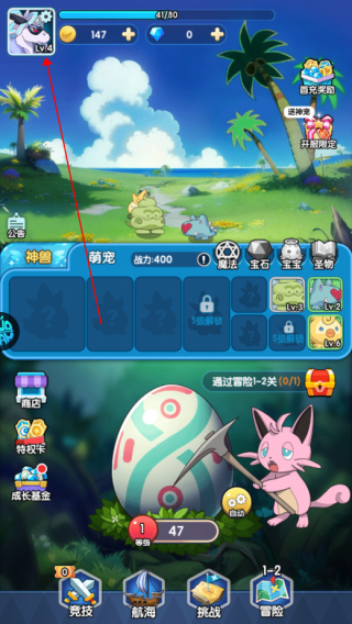 精灵向前冲折扣版