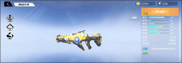 火线精英2小米版