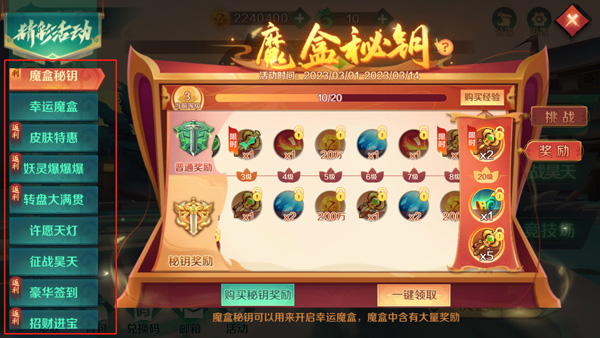 新仙魔九界小米版