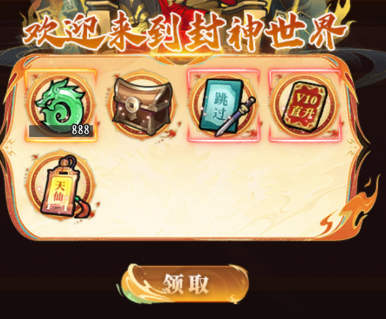 天神赵子龙0.1折版本