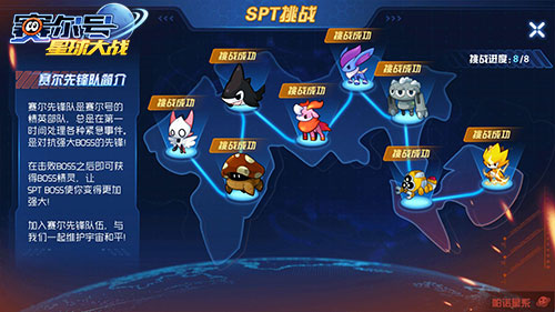 赛尔号星球大战小米版