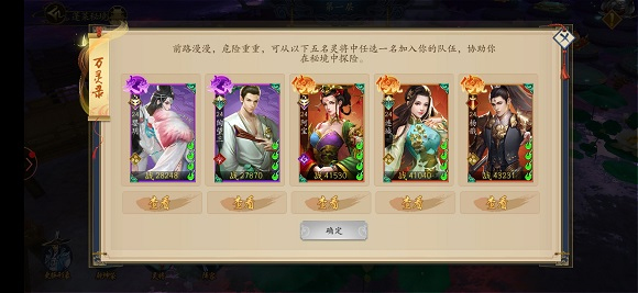 聊斋搜神记折扣版