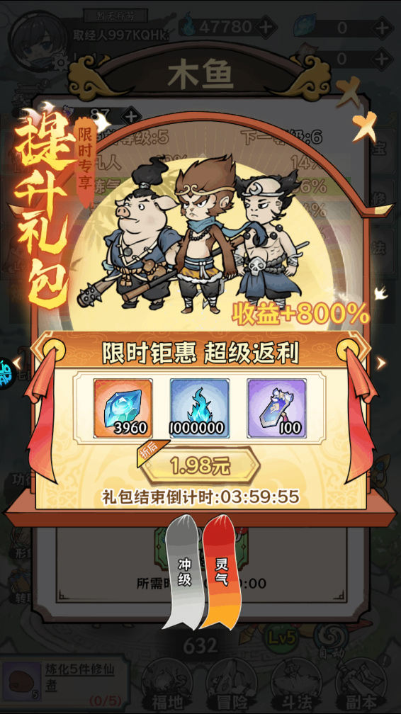 修仙物语折扣版