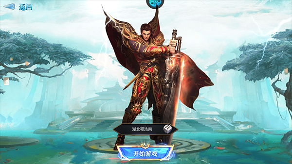 怒剑传说折扣版