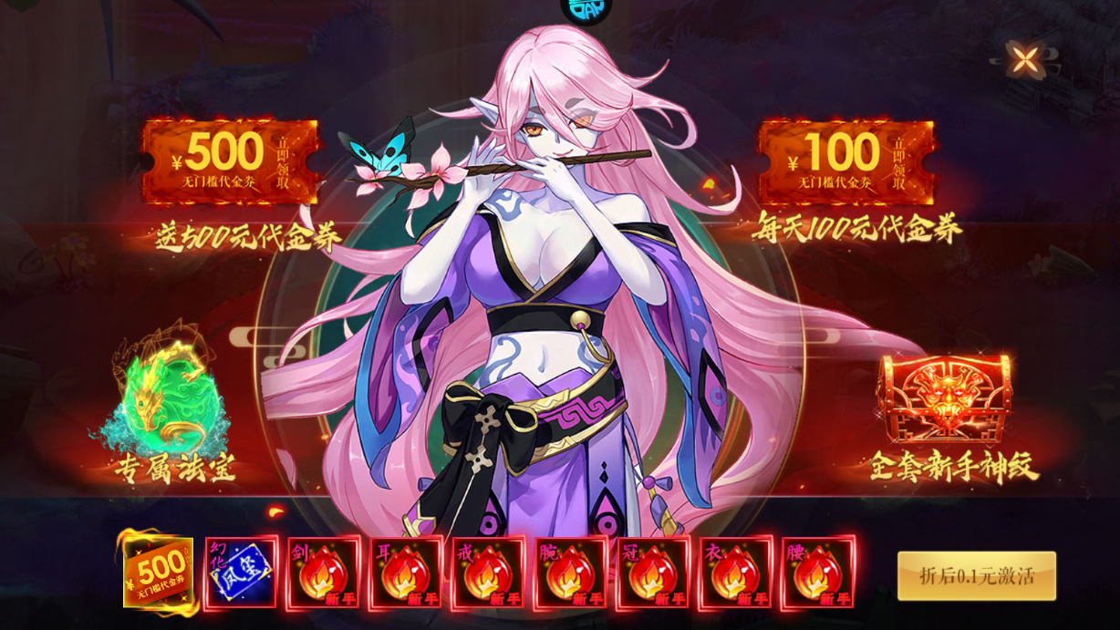 沧海一剑折扣版