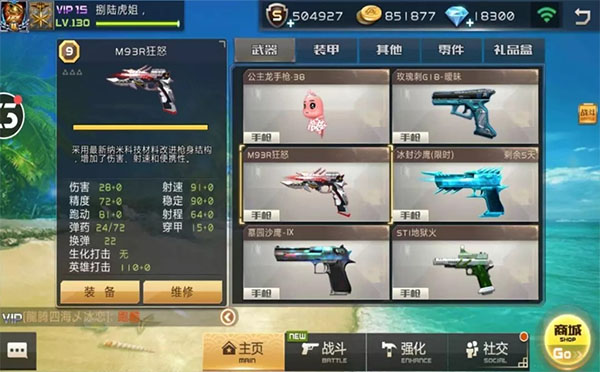 全民枪战2小米版客户端