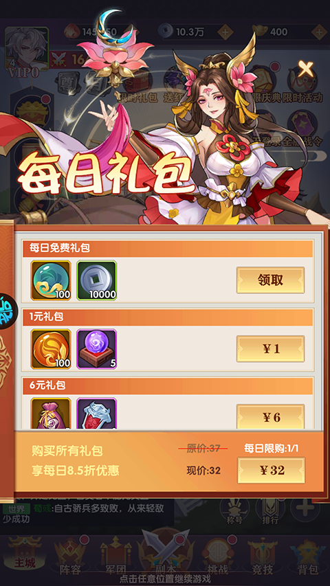 Q卡三国手游折扣版