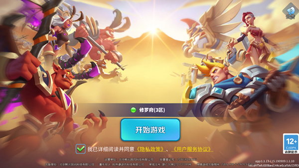 魔龙契约折扣版