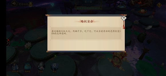 聊斋搜神记折扣版