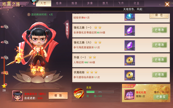 仙梦奇缘小米版