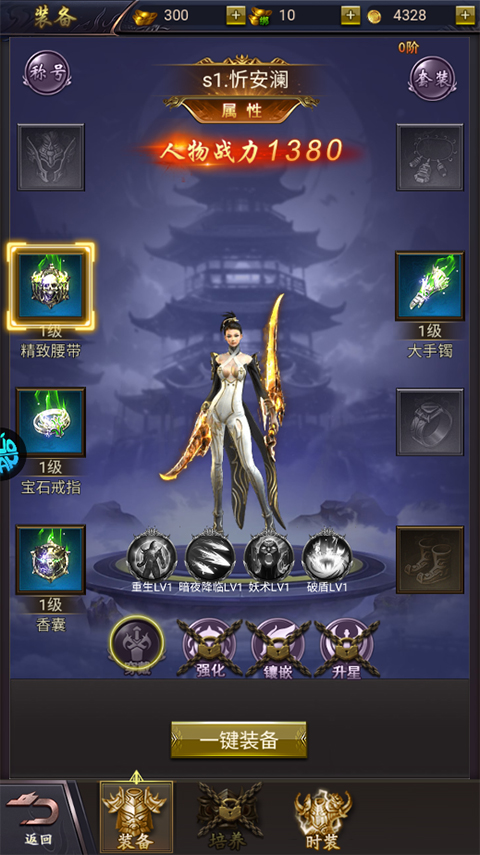 天穹骄子0.1折版