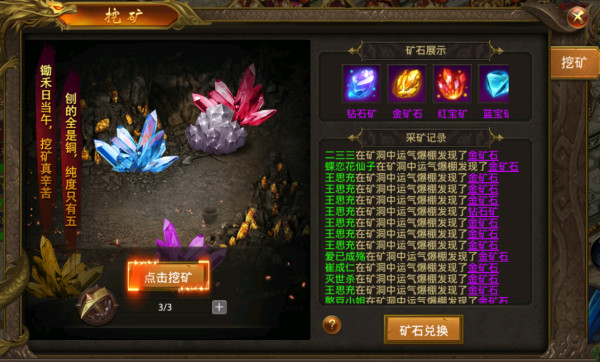 战神霸业0.1折版本