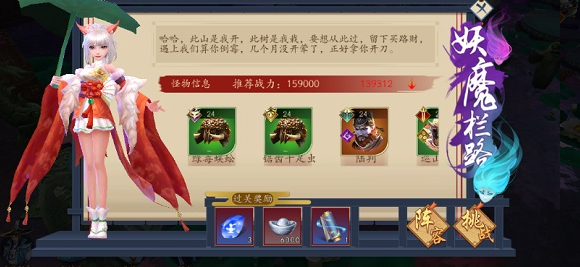 聊斋搜神记折扣版