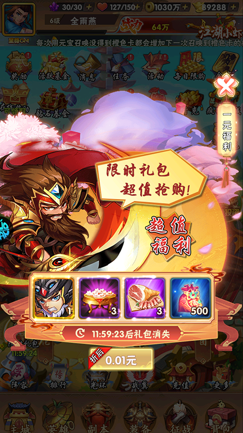 拂晓的拾荒团折扣版