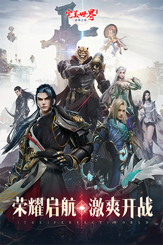 完美世界诸神之战小米版