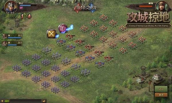 攻城掠地小米版本