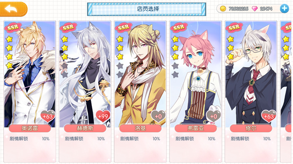 萌猫物语小米版