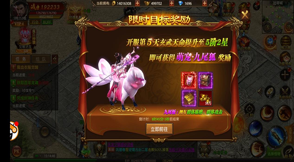 帝王荣耀小米版