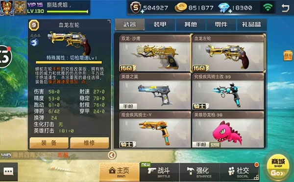 全民枪战2小米版客户端