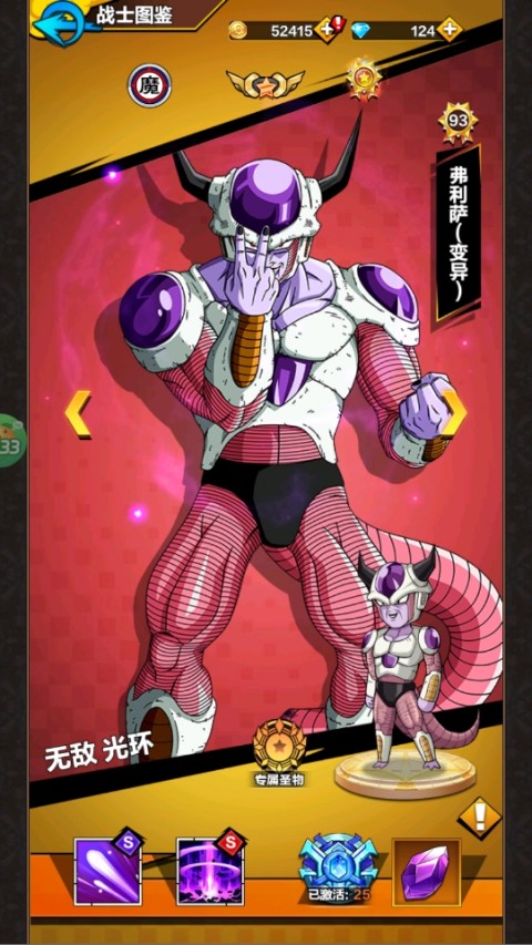 星际守护者0.1折版