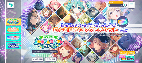 世界计划彩色舞台中文版