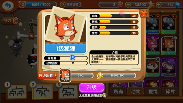 猴子很忙小米版