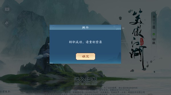 新笑傲江湖小米渠道服