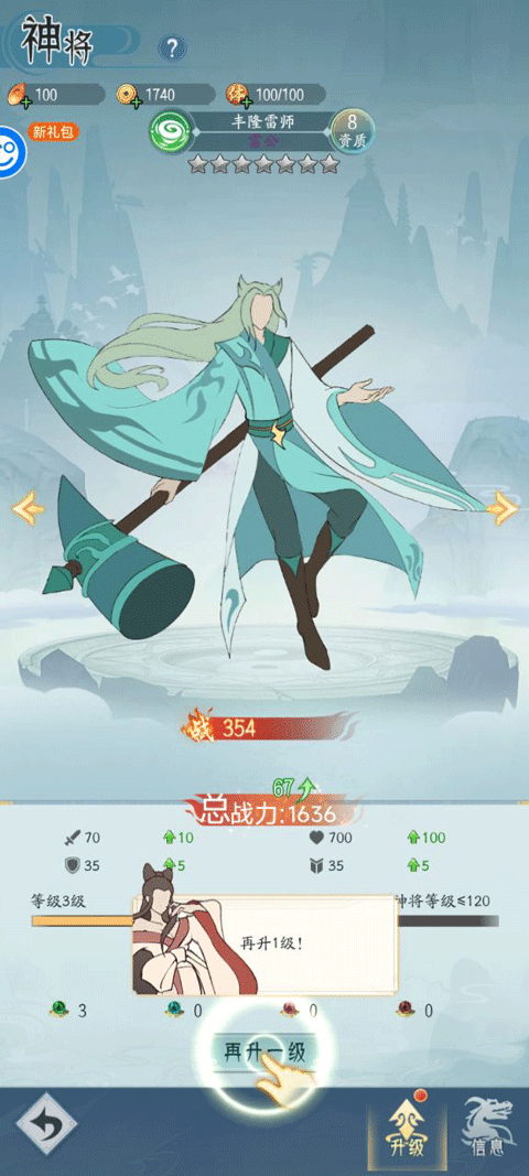 烽火燎原0.1折手游