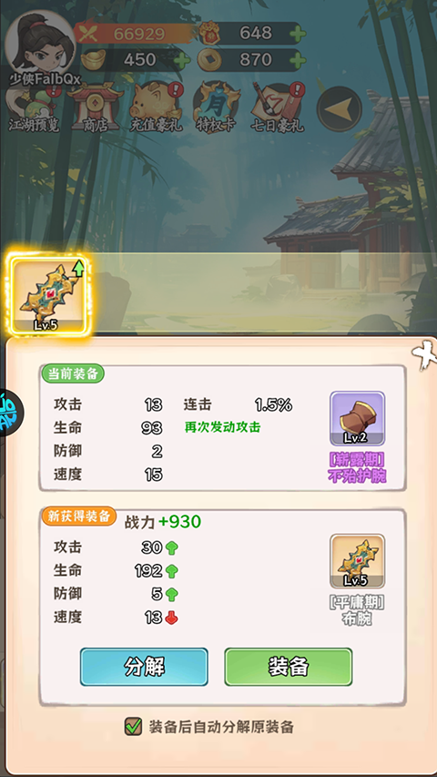 绝世秘籍折扣版