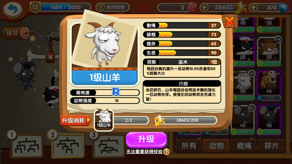 猴子很忙小米版