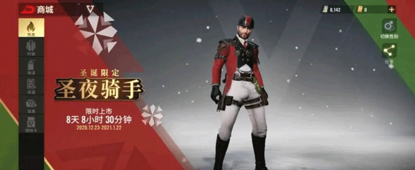 超凡先锋小米渠道版