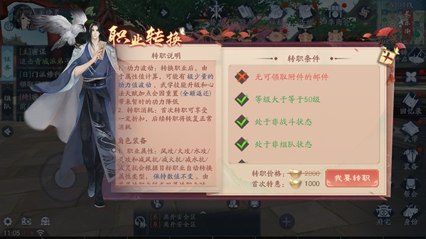 新笑傲江湖小米渠道服