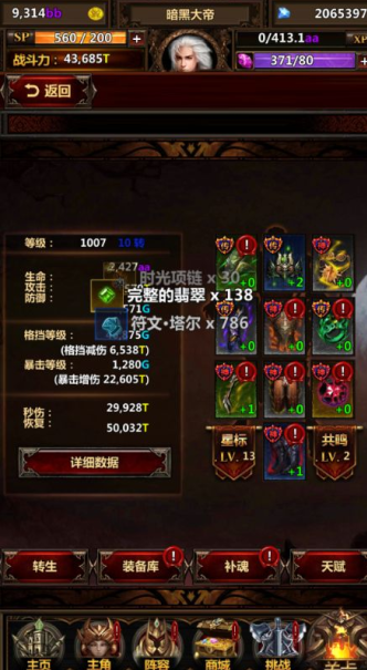 暗黑主宰折扣版