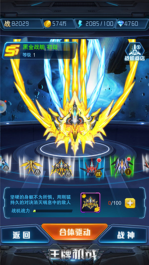 王牌机战小米版