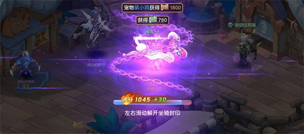 驯龙物语小米版