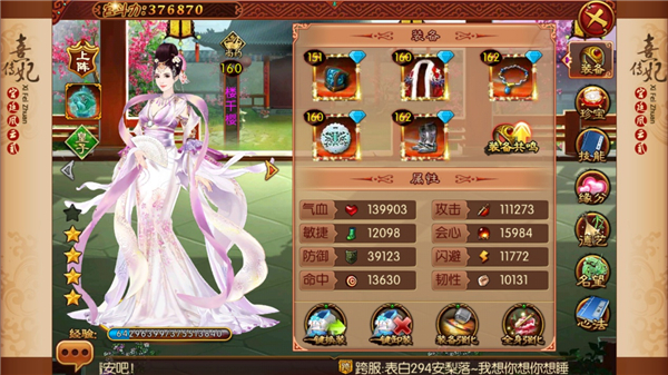 熹妃传小米版本