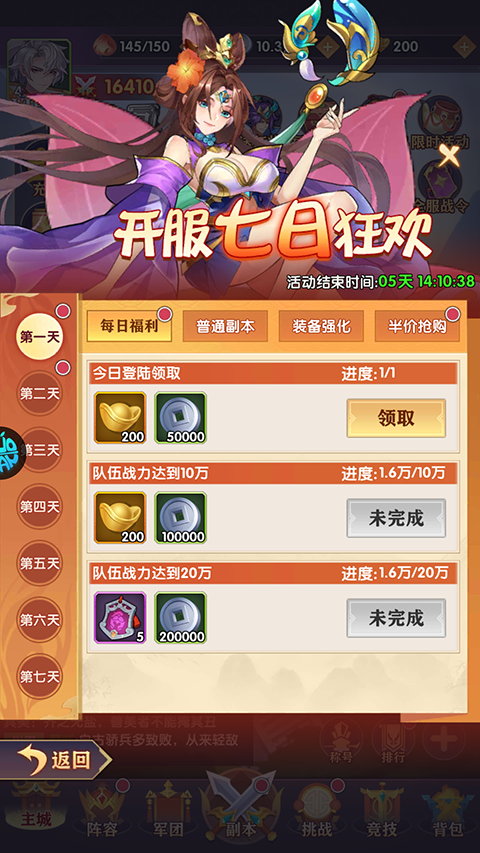 Q卡三国手游折扣版