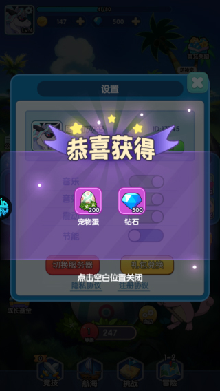 精灵向前冲折扣版