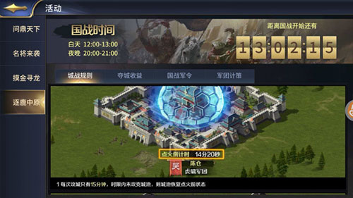 三十六计小米版