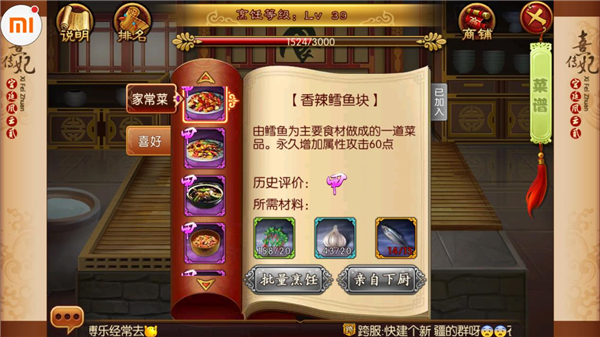 熹妃传小米版本